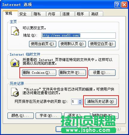 如何刪除網站歷史記錄 三聯