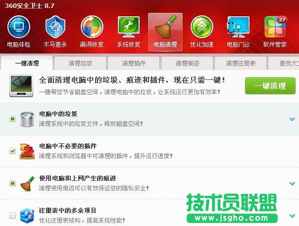 如何刪除網站歷史記錄