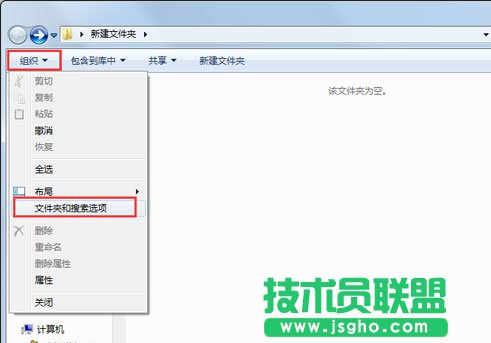 Win7系統怎么顯示出隱藏文件 三聯