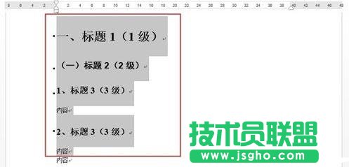 Word2013中怎么使用自動圖文集功能 三聯