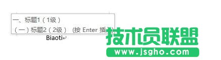 Word2013中怎么使用自動圖文集功能
