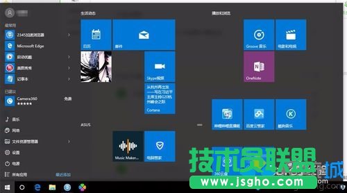 如何使用Win10 Cortana查閱快遞情況   三聯