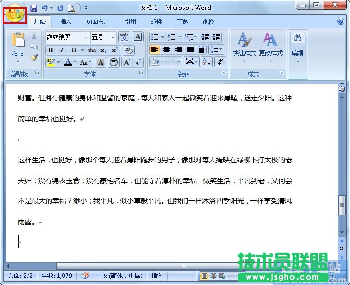 如何將Word快速轉(zhuǎn)換成PPT 三聯(lián)