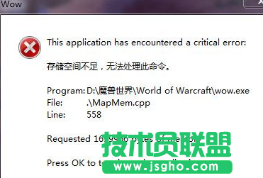 Win7系統提示存儲空間不足無法處理命令如何解決 三聯