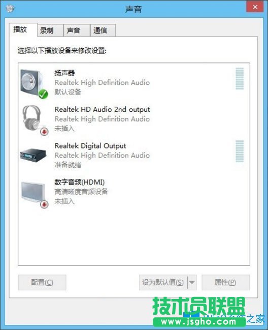 Win8電腦如何設置靜音快捷鍵？Win8電腦設置靜音快捷鍵的方法