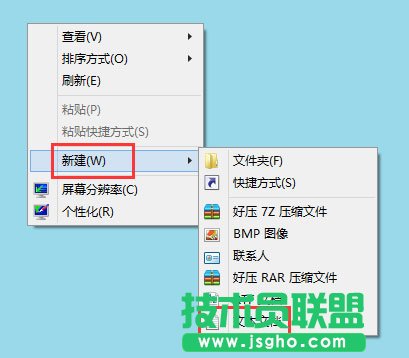 Win8電腦如何設置靜音快捷鍵？Win8電腦設置靜音快捷鍵的方法