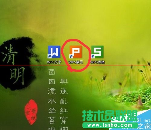 WPS文檔怎么保存成自己需要的文件格式？