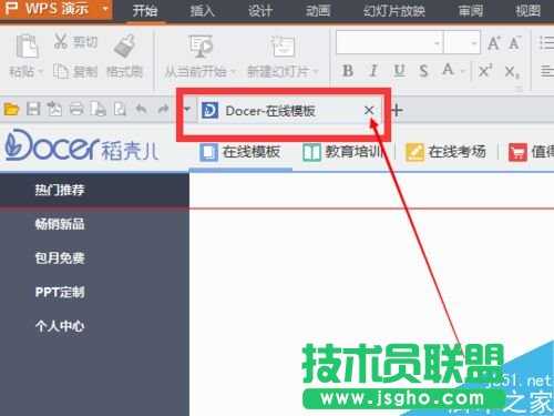 WPS文檔怎么保存成自己需要的文件格式？