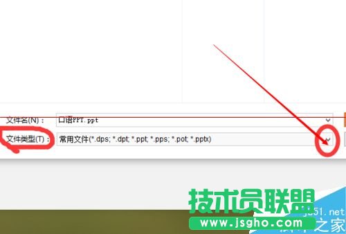 WPS文檔怎么保存成自己需要的文件格式？