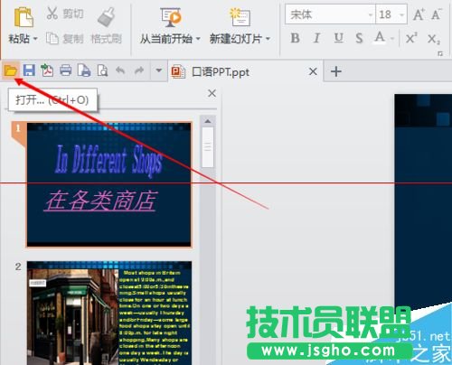 WPS文檔怎么保存成自己需要的文件格式？