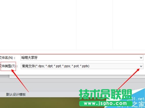 WPS文檔怎么保存成自己需要的文件格式？