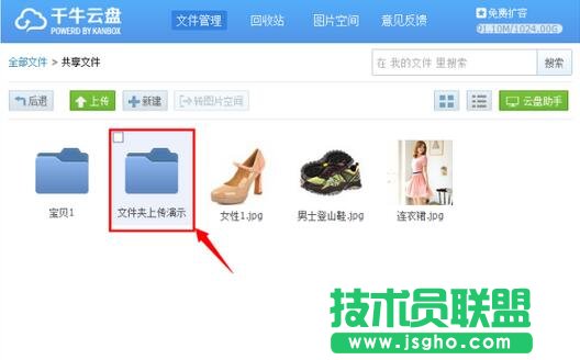 云盤怎么上傳文件夾,千牛云盤上的文件怎么下載,云盤如何上傳文件夾,淘盤上傳文件夾的步驟