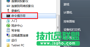 Win7系統(tǒng)如何關(guān)閉&ldquo;windows文件保護&rdquo;功能 三聯(lián)