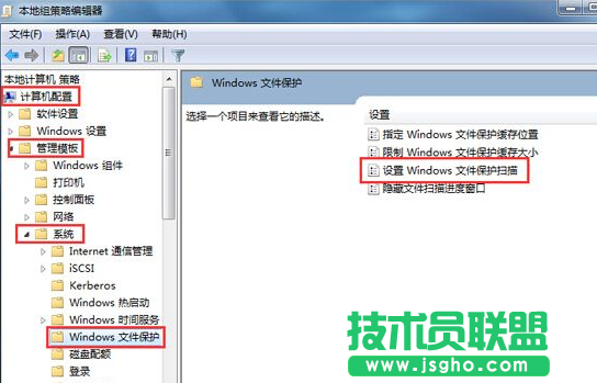 Win7系統(tǒng)如何關(guān)閉“windows文件保護”功能