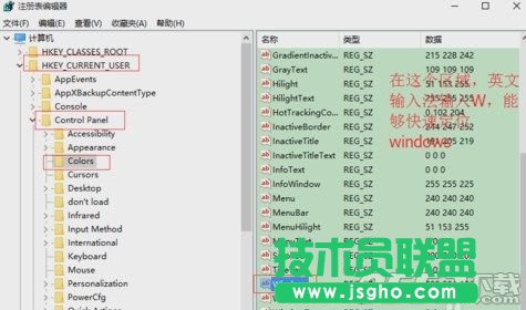 WIN10系統怎么設置護眼模式 WIN10系統設置護眼模式教程