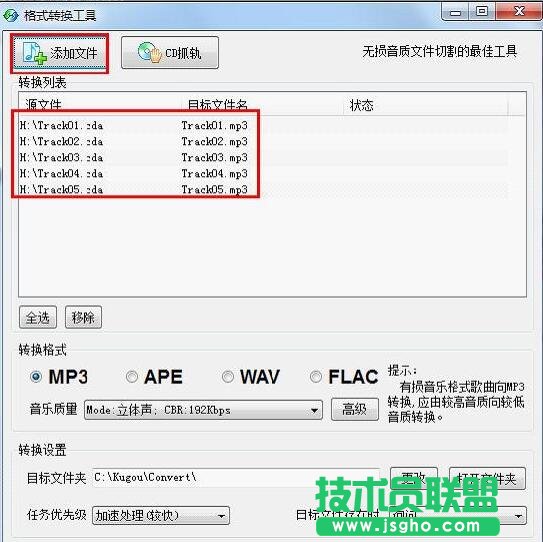 酷狗音樂怎樣壓縮歌曲？酷狗壓縮MP3歌曲大小