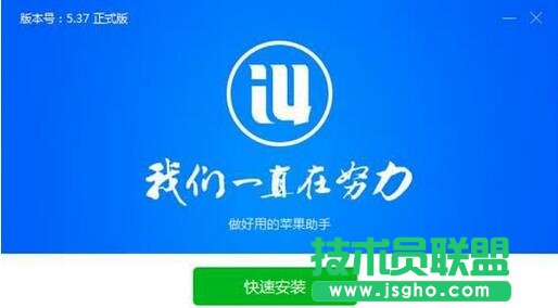 海馬蘋果助手和愛思助手哪個好用？ 三聯