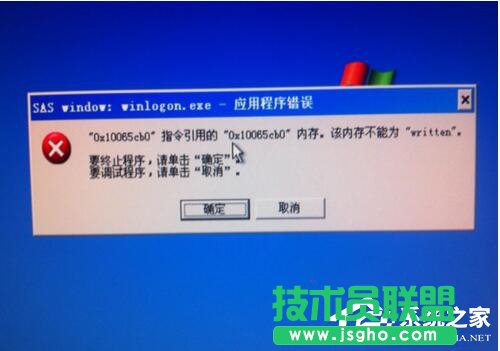 Win7該內存不能為written怎么解決 三聯