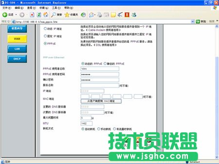 dlink路由器PPPoE上網設置