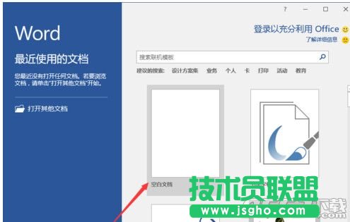 word2016怎么設置頁碼   三聯