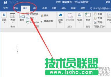 word2016怎么設置頁碼 word2016設置頁碼教程