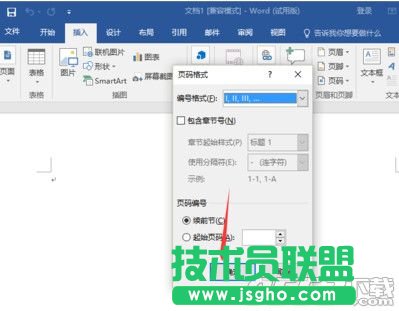 word2016怎么設置頁碼 word2016設置頁碼教程