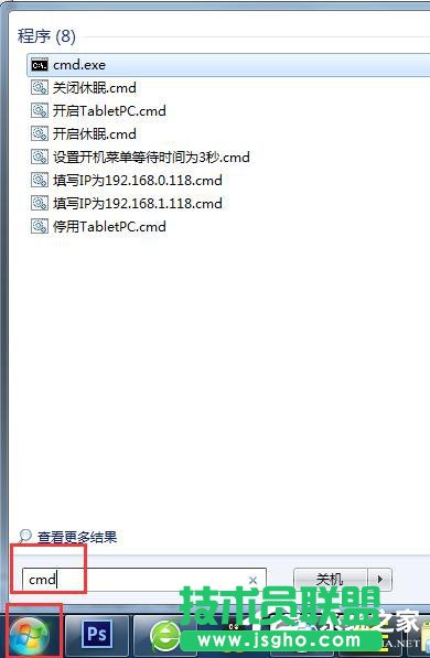 Win7怎么使用CMD命令強行刪除文件？ 三聯