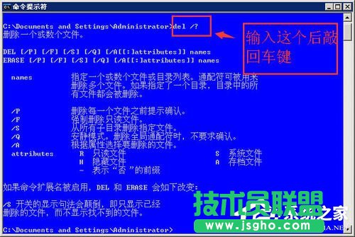 Win7如何使用CMD命令強行刪除文件？