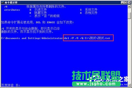 Win7如何使用CMD命令強行刪除文件？