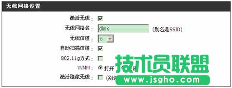 dlink如何設置無線路由器獲取穩定無線信號 三聯