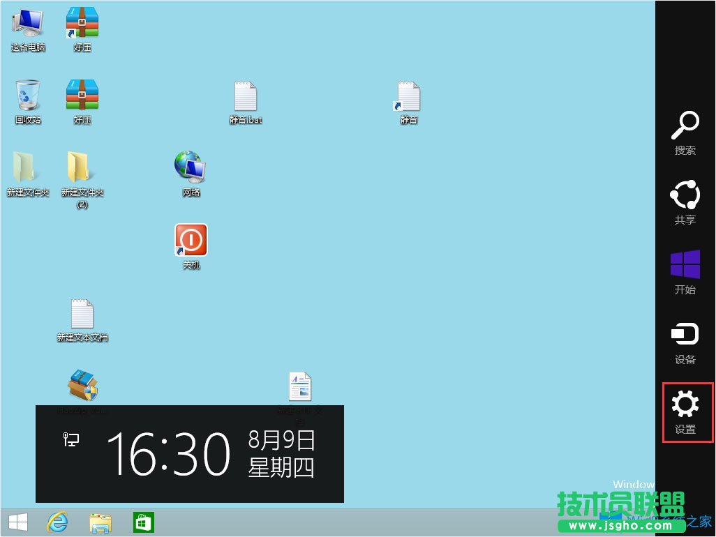 Win8如何設(shè)置默認(rèn)輸入法？Win8輸入法設(shè)置方法