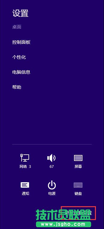 Win8如何設(shè)置默認(rèn)輸入法？Win8輸入法設(shè)置方法