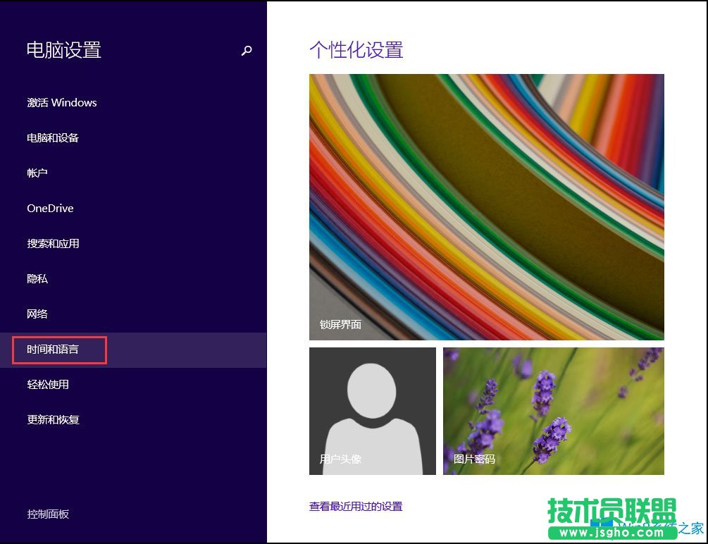 Win8如何設(shè)置默認(rèn)輸入法？Win8輸入法設(shè)置方法