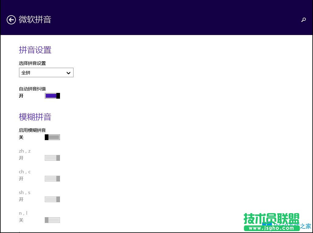Win8如何設(shè)置默認(rèn)輸入法？Win8輸入法設(shè)置方法