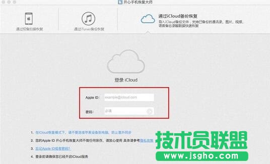 開心手機恢復大師,WhatsApp聊天記錄誤刪恢復