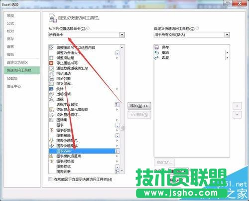 Excel2016怎么快速重命名圖表名稱?