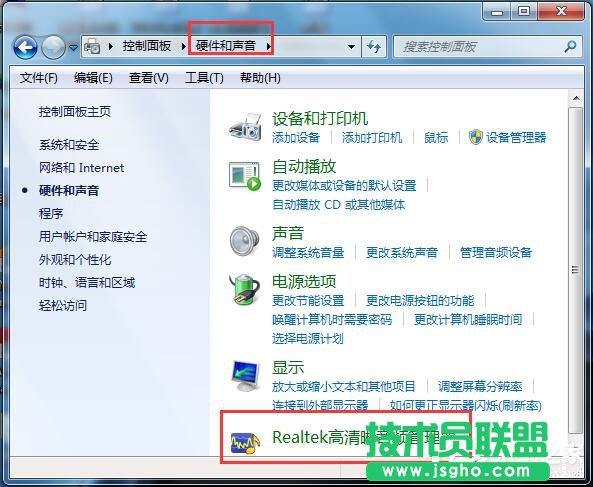 Win7音頻管理器怎么設(shè)置?設(shè)置Win7音頻管理器的方法