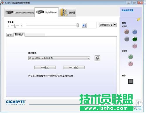 Win7音頻管理器怎么設(shè)置?設(shè)置Win7音頻管理器的方法
