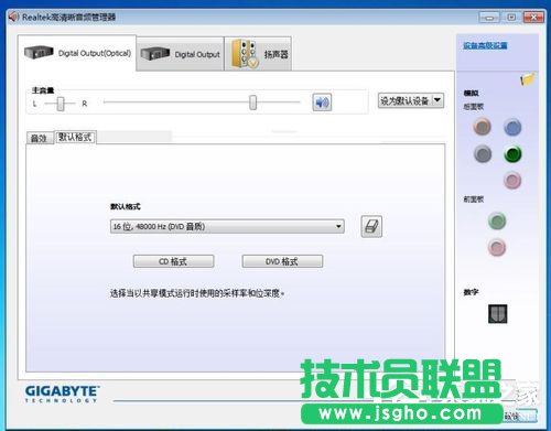 Win7音頻管理器怎么設(shè)置?設(shè)置Win7音頻管理器的方法