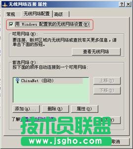 dlink如何使用Windows XP內置程序來配置無線網絡
