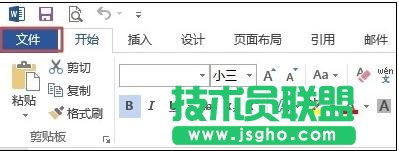 Word2013如何設置文檔的自動恢復 三聯