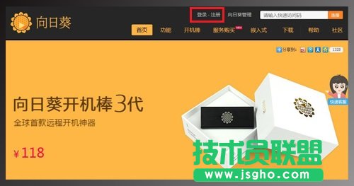 向日葵新手使用教程,向日葵遠程控制,向日葵