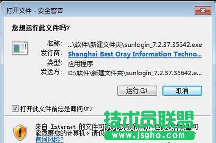 向日葵新手使用教程,向日葵遠程控制,向日葵