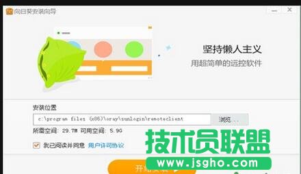 向日葵新手使用教程,向日葵遠程控制,向日葵