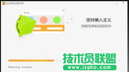 向日葵新手使用教程,向日葵遠程控制,向日葵