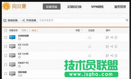 向日葵新手使用教程,向日葵遠程控制,向日葵