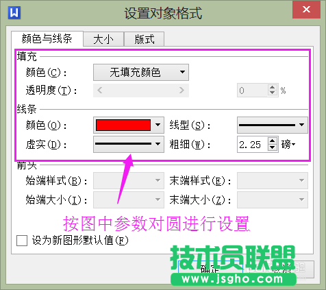 wps文字如何制作電子公章？