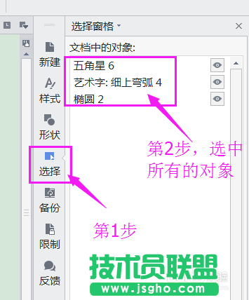 wps文字如何制作電子公章？
