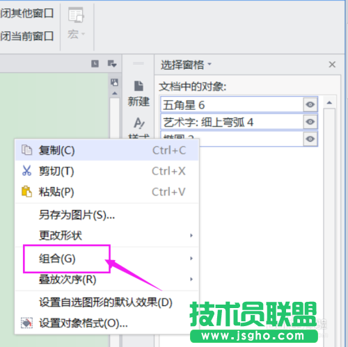 wps文字如何制作電子公章？