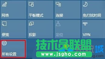 Win10操作中心如何添加、刪除快速操作按鈕   三聯